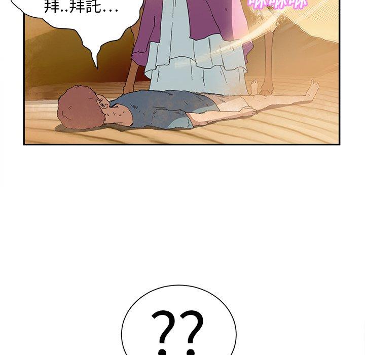 繼母 第 4 話 第56页