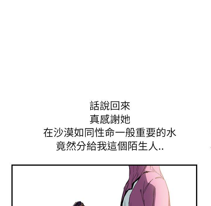 繼母 第 4 話 第68页
