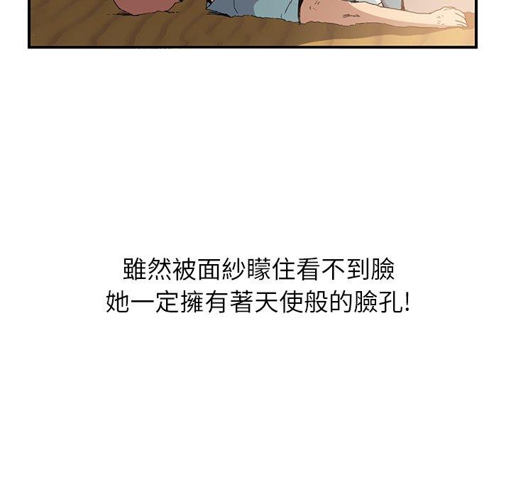 繼母 第 4 話 第70页