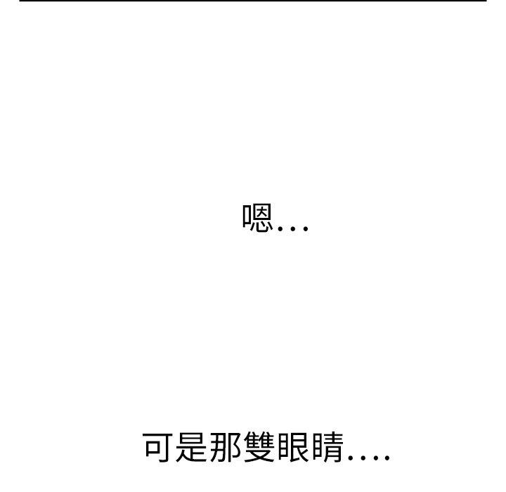繼母 第 4 話 第73页
