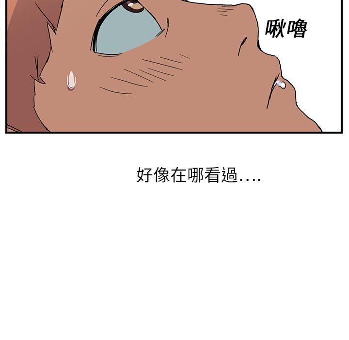 繼母 第 4 話 第75页