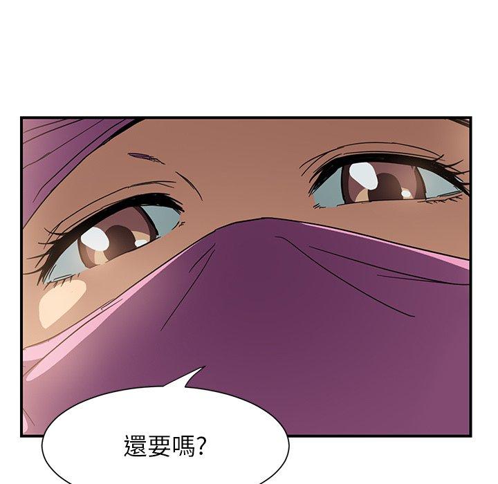 繼母 第 4 話 第76页