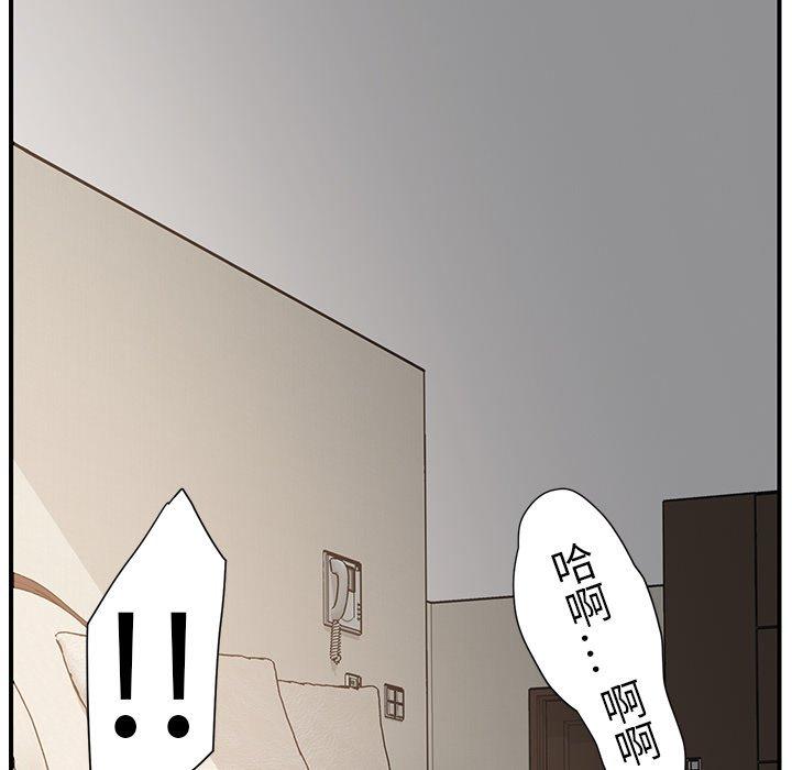 繼母 第 4 話 第81页