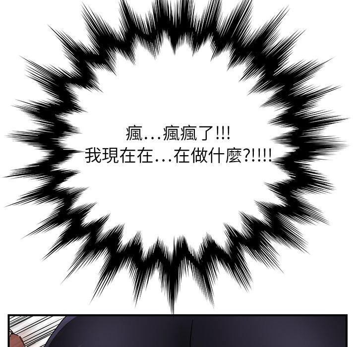 繼母 第 4 話 第86页