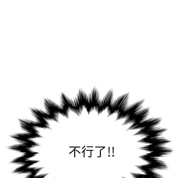 繼母 第 4 話 第92页