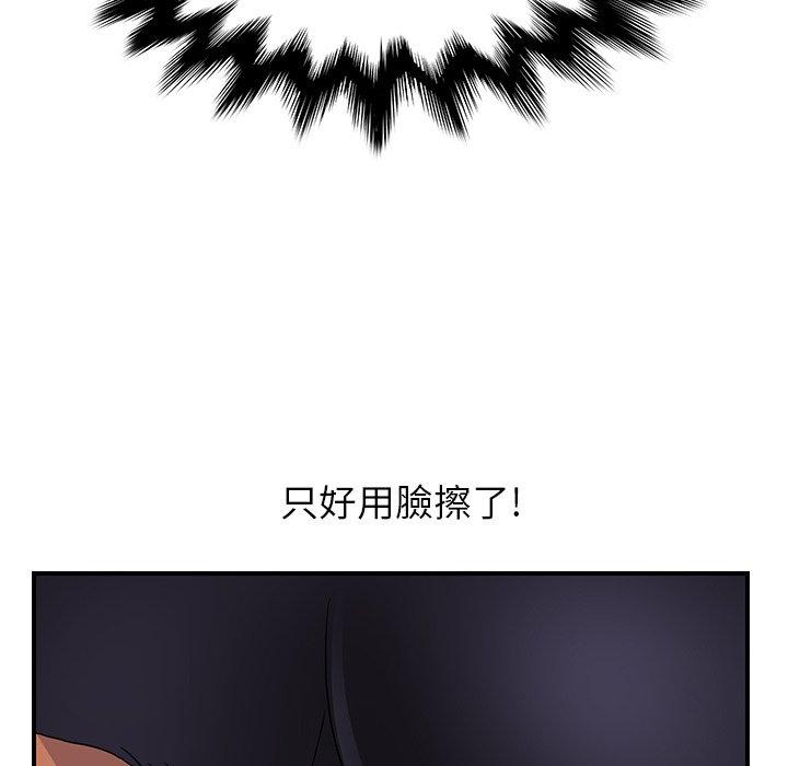 繼母 第 4 話 第93页