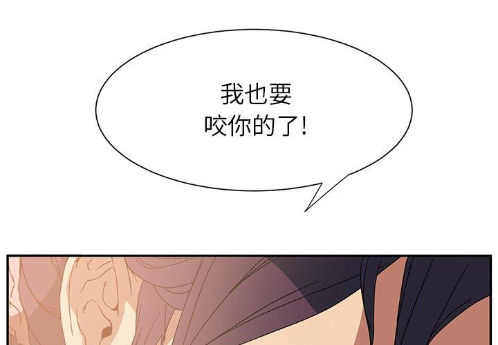 繼母 第 4 話 第4页