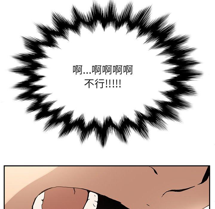 繼母 第 4 話 第7页