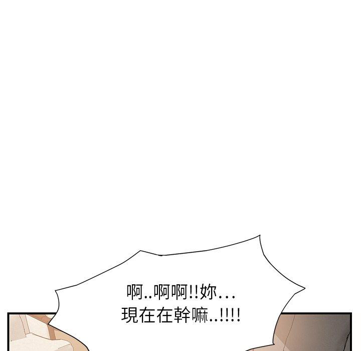 繼母 第 4 話 第14页