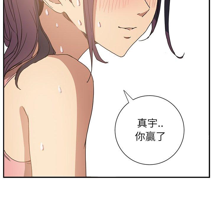 繼母 第 4 話 第103页