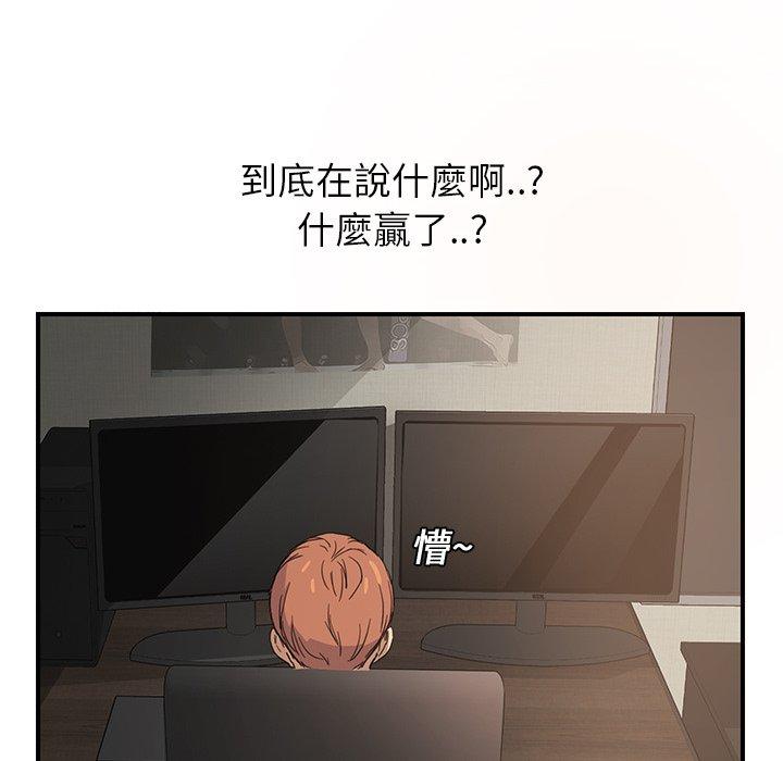 繼母 第 4 話 第111页