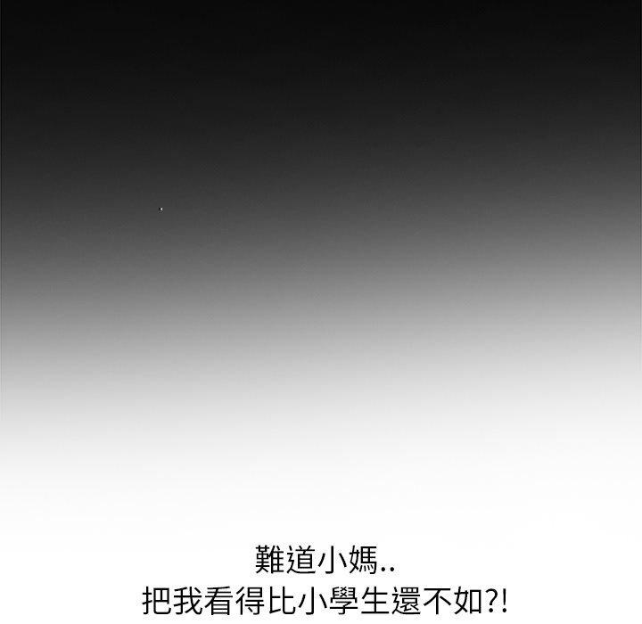 繼母 第 4 話 第116页