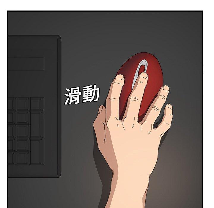 繼母 第 4 話 第117页