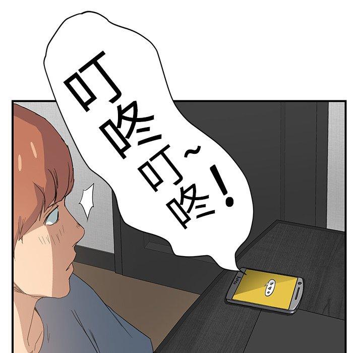 繼母 第 4 話 第127页