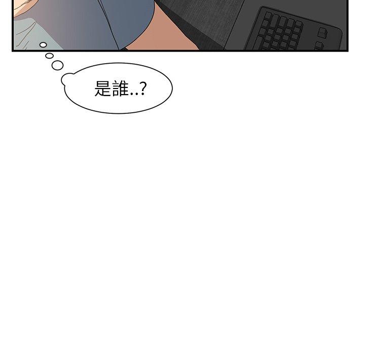 繼母 第 4 話 第128页