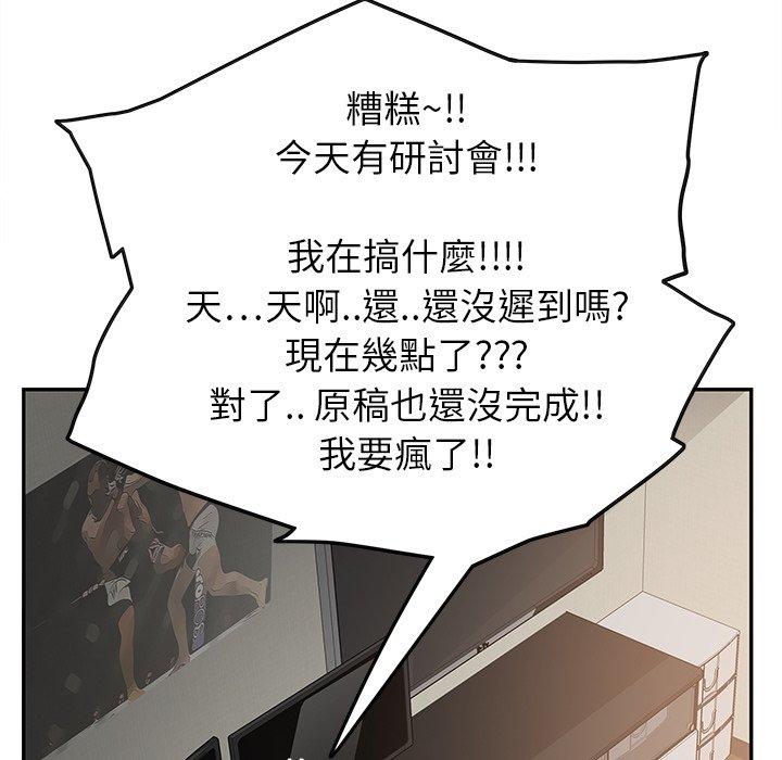 繼母 第 4 話 第131页