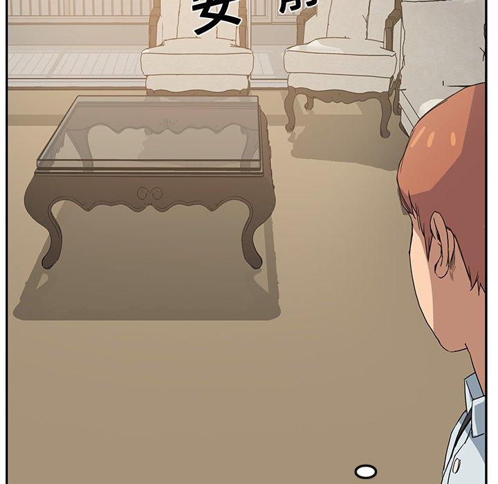 繼母 第 4 話 第136页