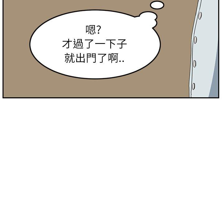 繼母 第 4 話 第137页
