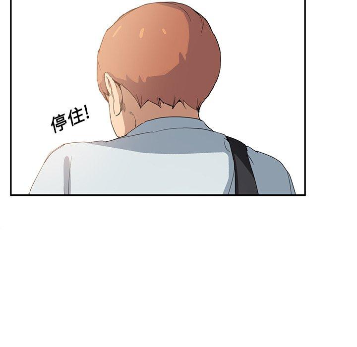 繼母 第 4 話 第141页