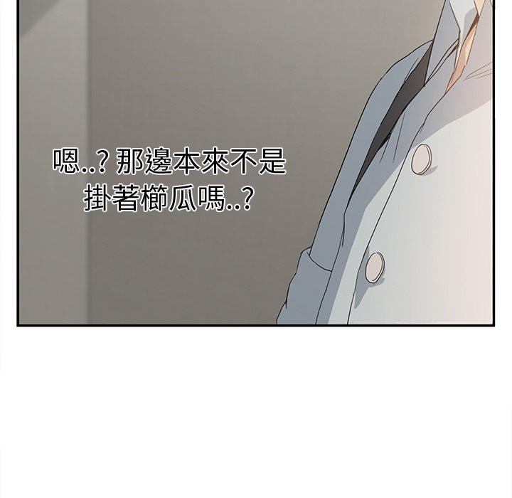 繼母 第 4 話 第145页