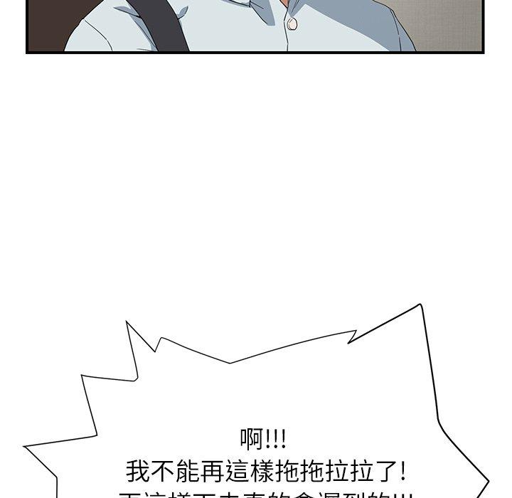 繼母 第 4 話 第148页