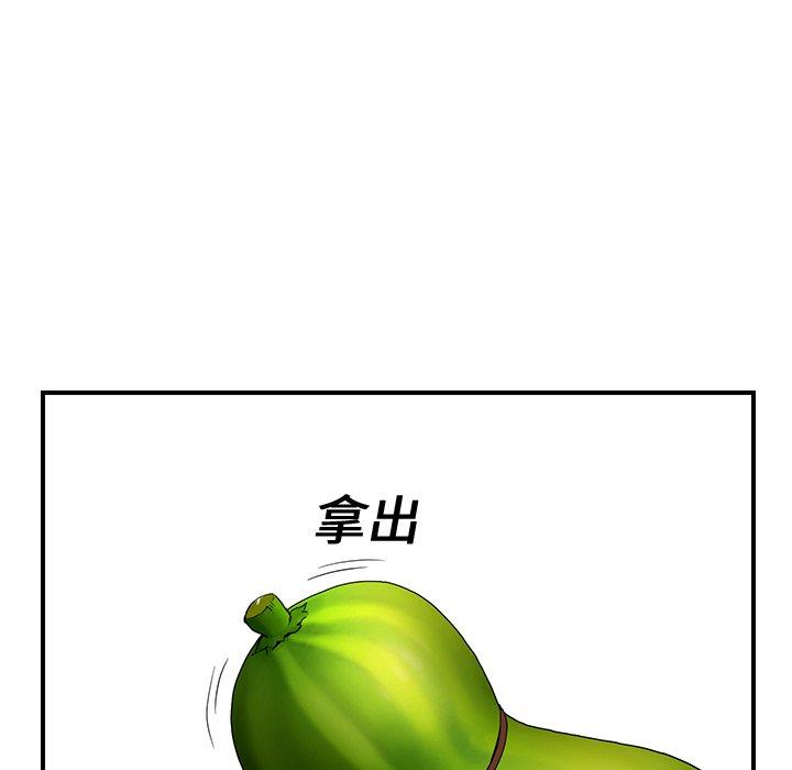 繼母 第 4 話 第156页