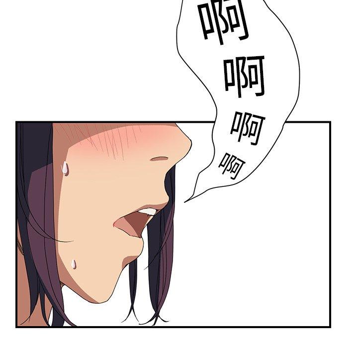 繼母 第 4 話 第155页
