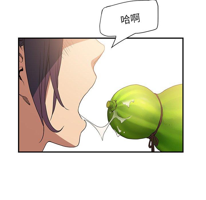 繼母 第 4 話 第161页