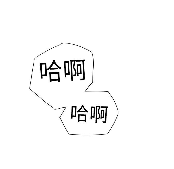 繼母 第 4 話 第167页
