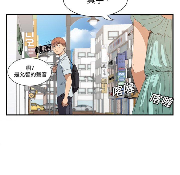 繼母 第 4 話 第171页