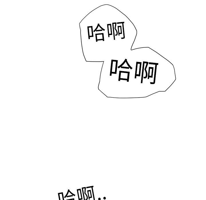 繼母 第 4 話 第168页