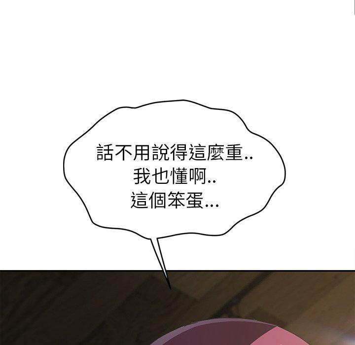 繼母 第 51 話 第59页