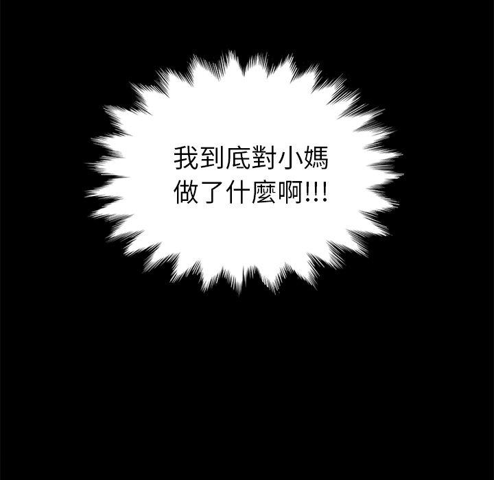 繼母 第 51 話 第121页