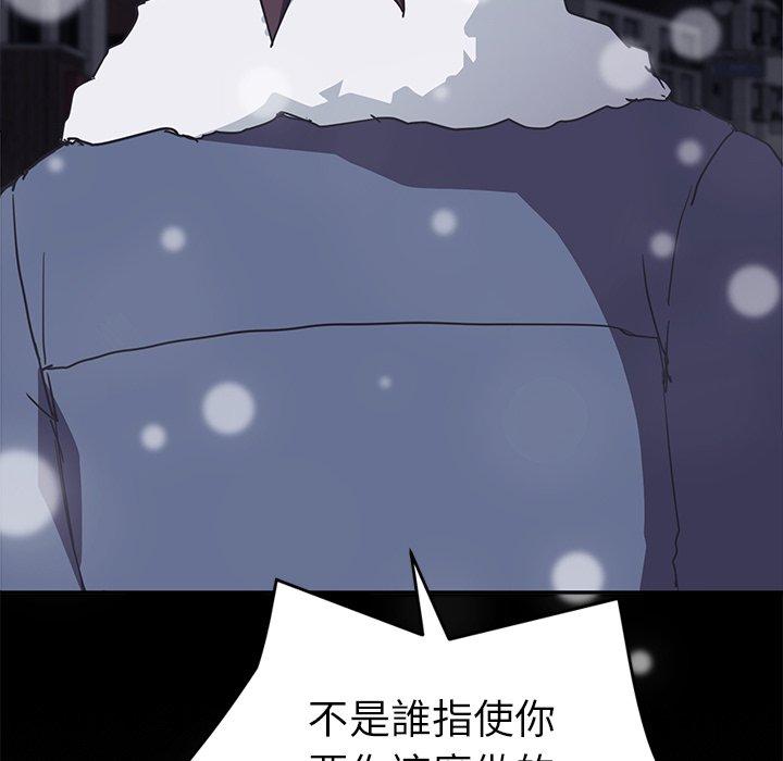 繼母 第 51 話 第132页