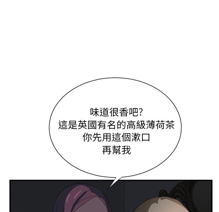 繼母 第 5 話 第127页