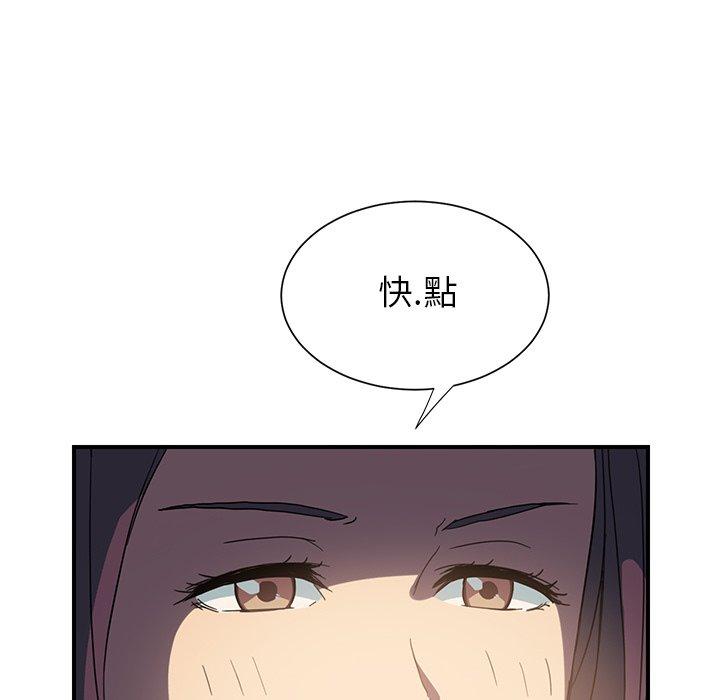 繼母 第 5 話 第129页