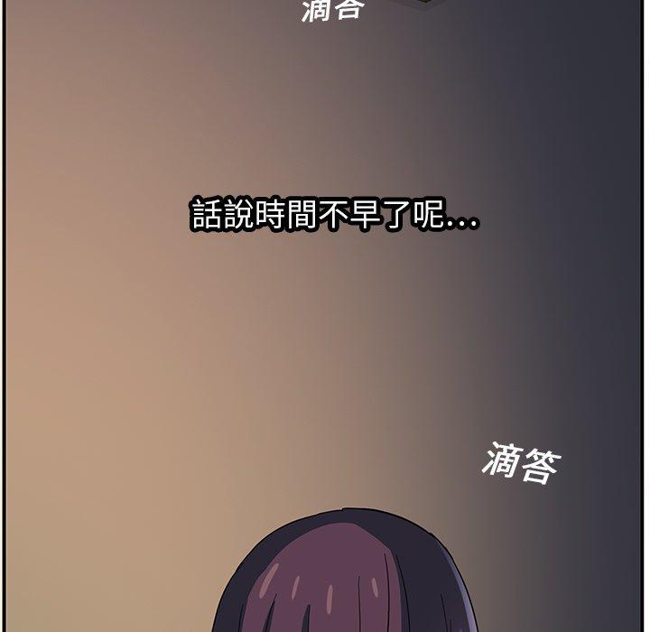 繼母 第 5 話 第142页