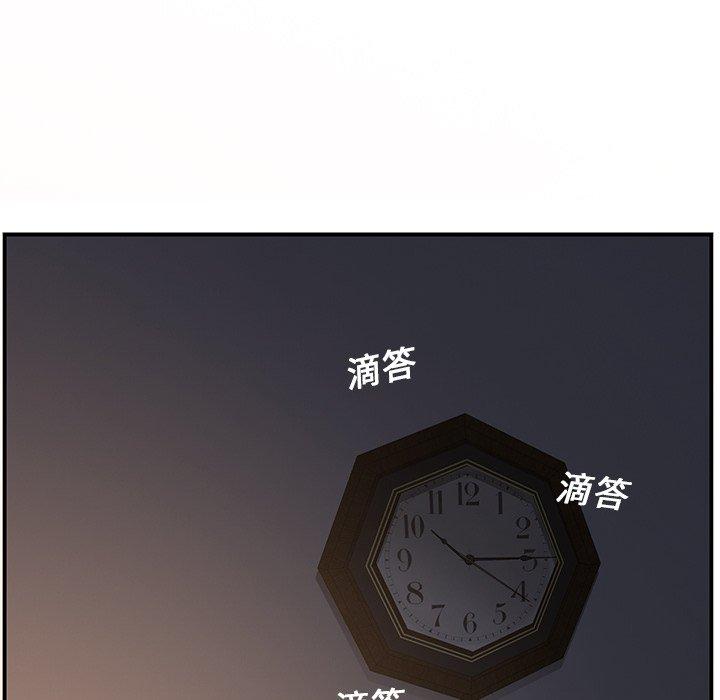 繼母 第 5 話 第141页