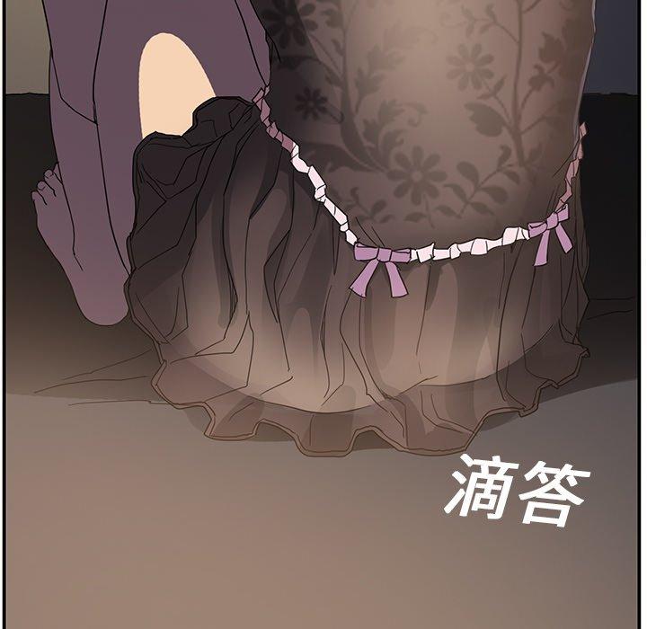 繼母 第 5 話 第144页