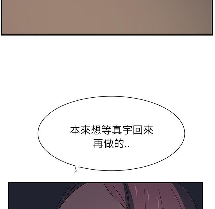 繼母 第 5 話 第145页