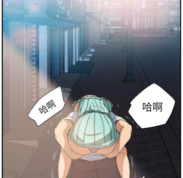繼母 第 5 話 第155页