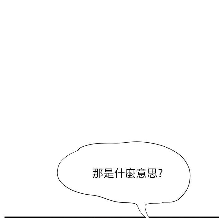 繼母 第 5 話 第110页