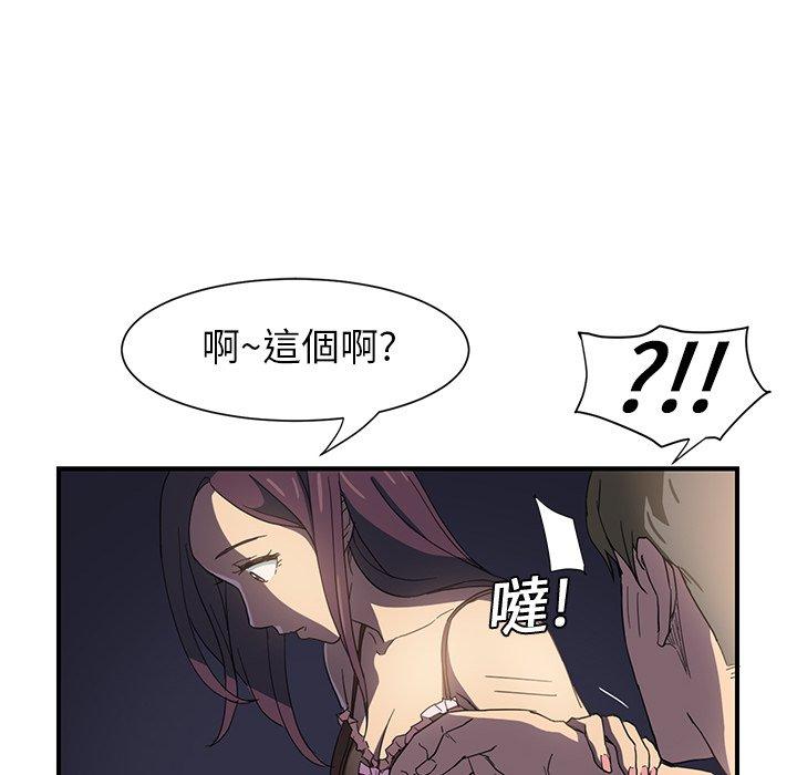 繼母 第 5 話 第113页