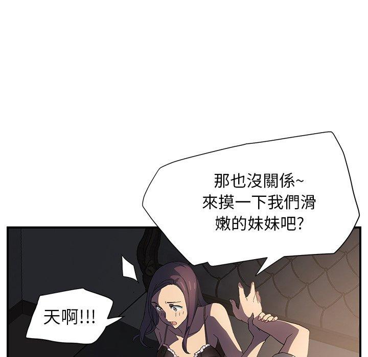繼母 第 5 話 第116页