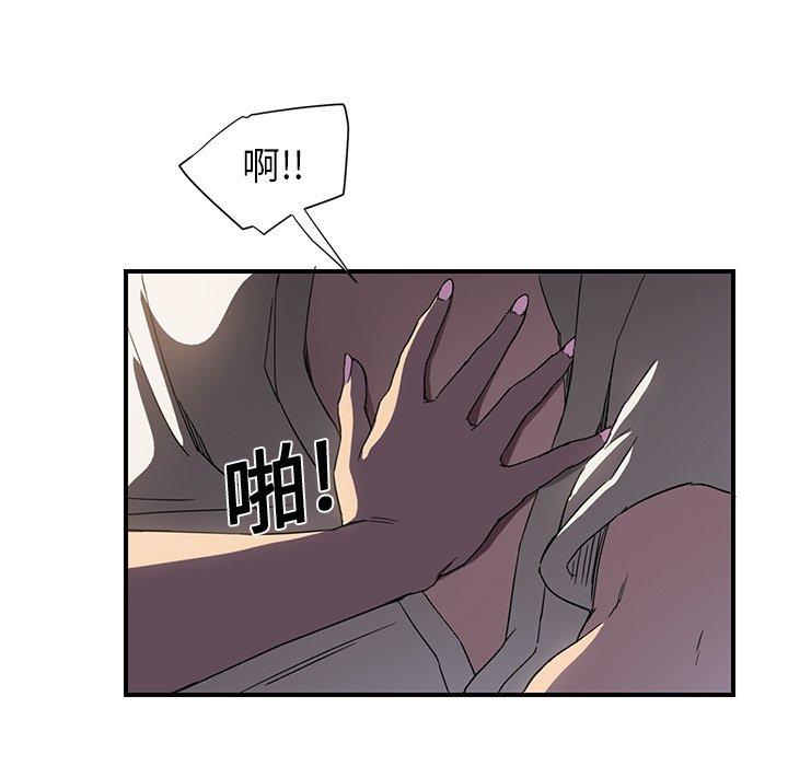 繼母 第 5 話 第118页