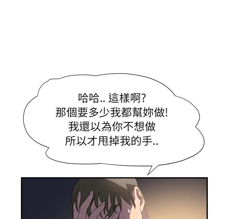 繼母 第 5 話 第124页