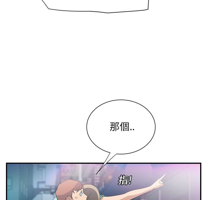 繼母 第 5 話 第161页