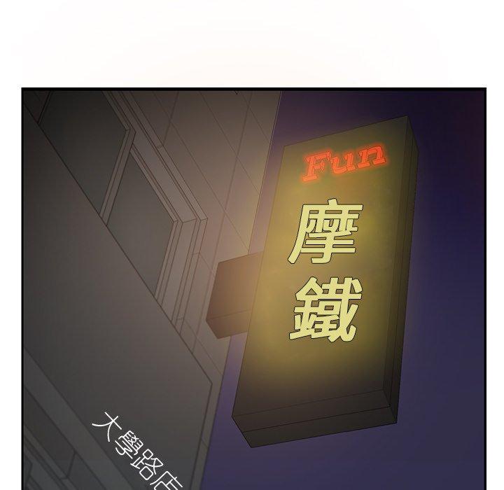 繼母 第 5 話 第163页