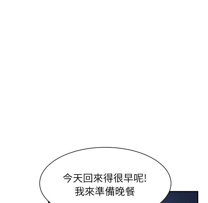 繼母 第 5 話 第25页