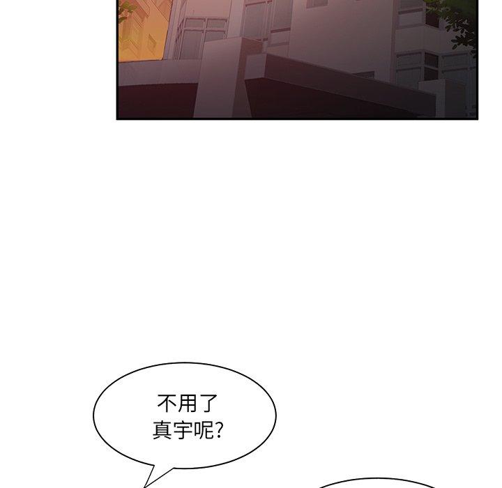 繼母 第 5 話 第27页